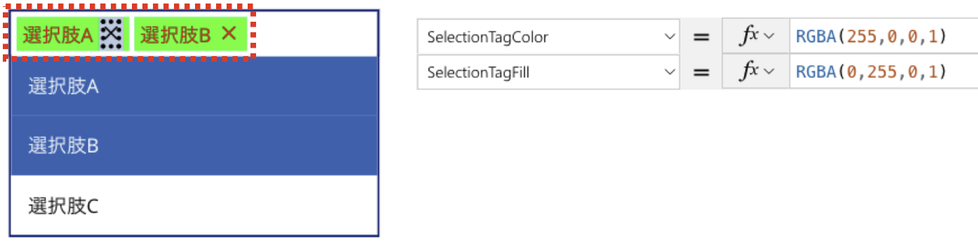 コンボボックスコントロールのSelection TagColor、SelectionTagFillプロパティの動作の説明の画像