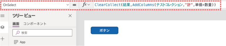 [Power Apps]ビジュアル解説 AddColumns, DropColumns, RenameColumns, ShowColumns ...