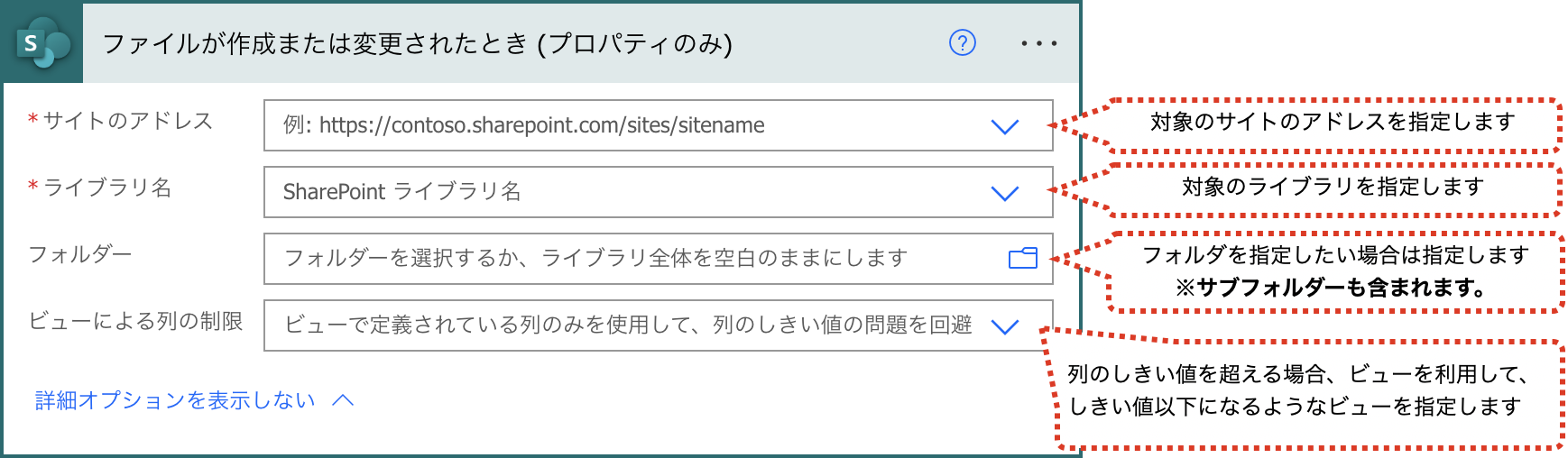 ファイルが作成または変更されたとき（プロパティのみ）の説明図