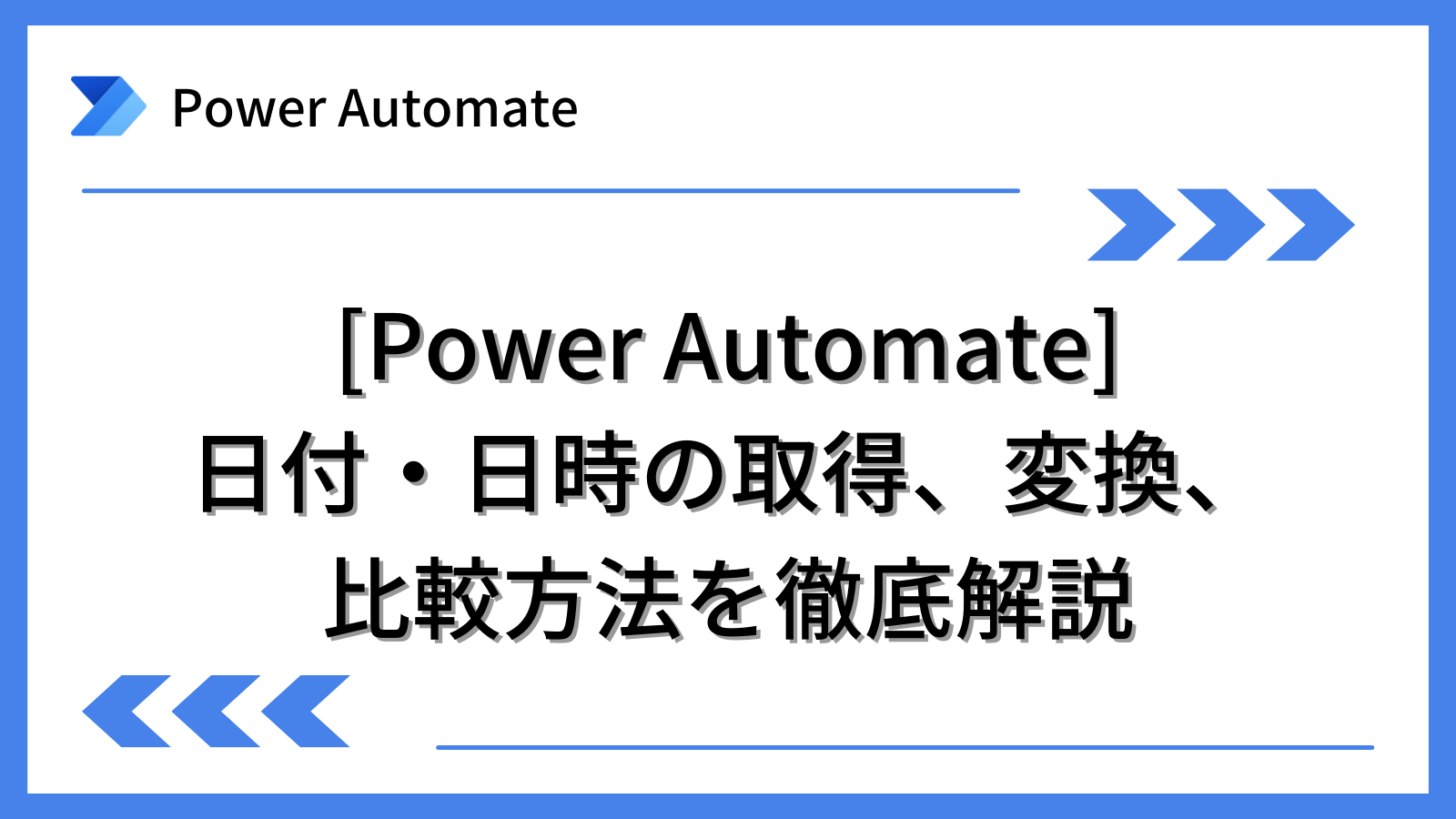 power-automate